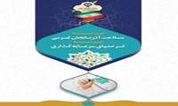 کتابچه فرصتهای سرمایه گذاری عرصه سلامت